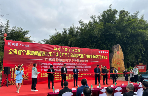 全省首個！肇慶廣寧資源驛站打造縣域新能源汽車廣場